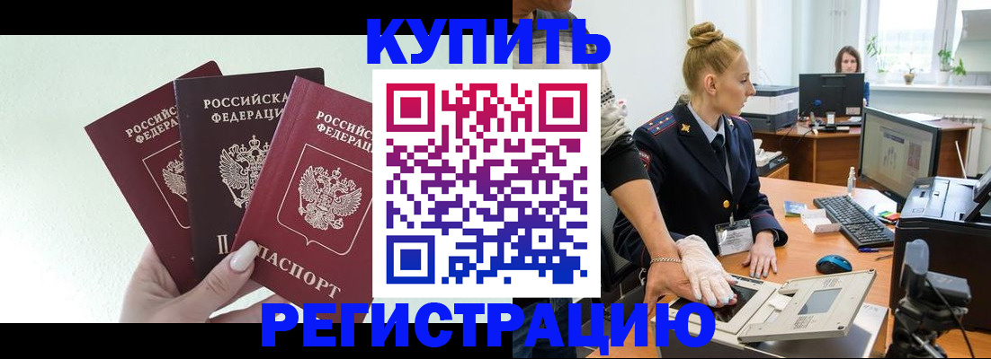 временная регистрация поиск в Черноголовке