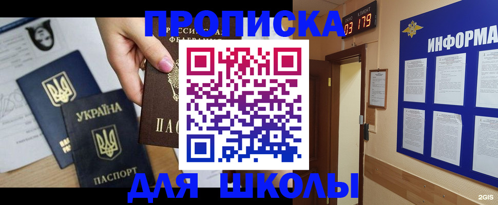 временная регистрация собственник в Черноголовке